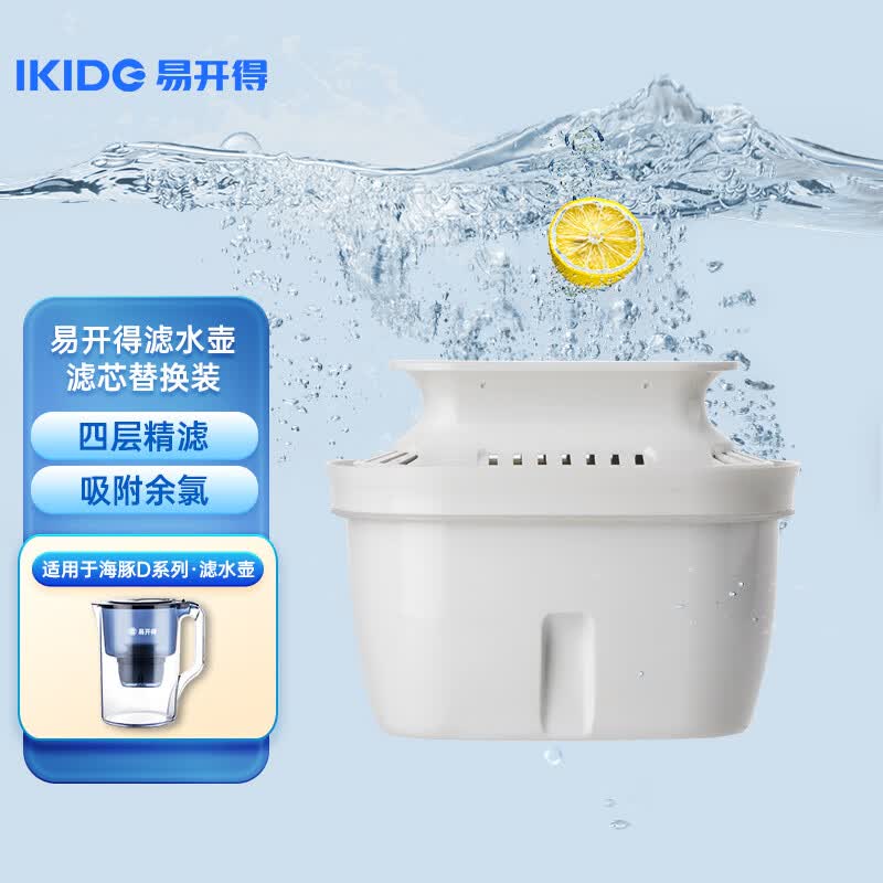 易开得 净水壶滤芯通用 过滤器水壶滤芯 过滤水壶滤芯 净水杯滤芯 滤水杯滤芯 多效滤芯 一芯装使用感如何?