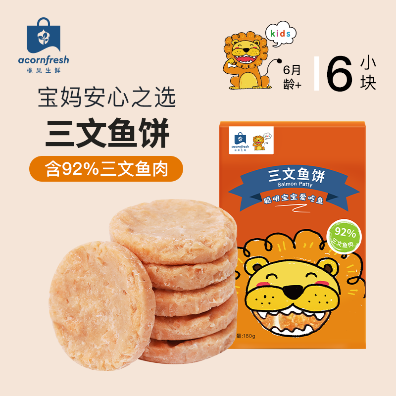 【Acornfresh旗舰店】鱼类商品价格走势与新鲜口感推荐！|查询鱼类历史价格的软件