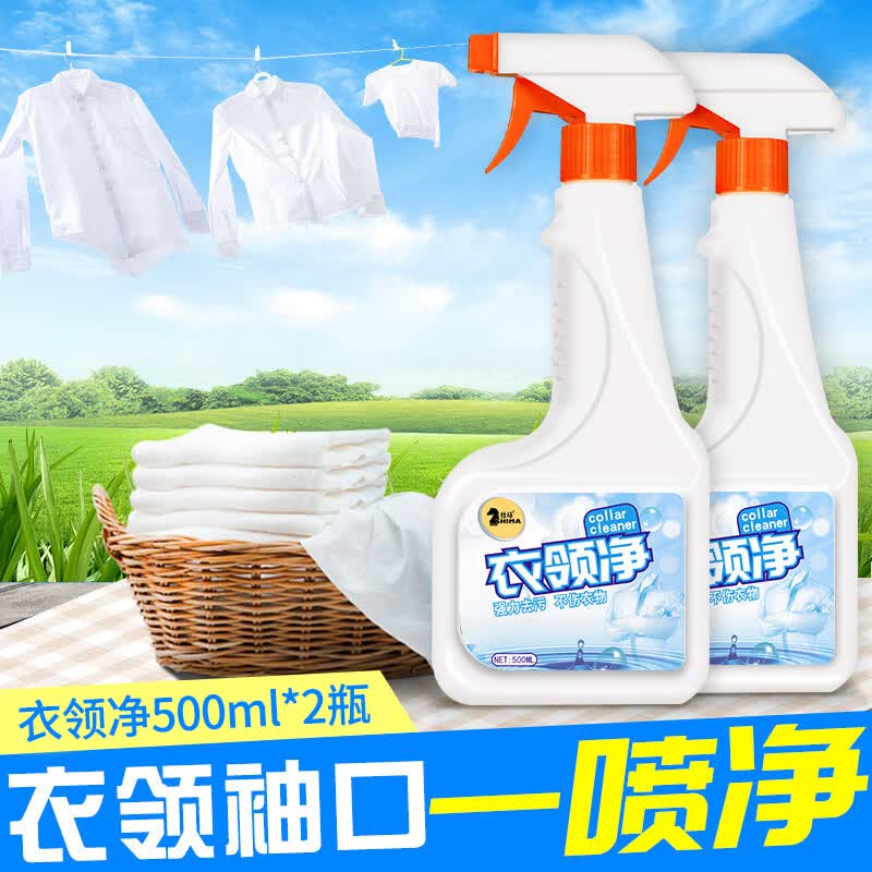 威洁士 快速衣领净衣领洗衣液 优惠装 500ml×2