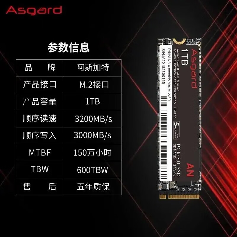 阿斯加特阿斯加特女武神V3系列512G/1TB 固态硬盘 (NVMe协议)PCIE3.0固态 AN3 1TB Pc3.0