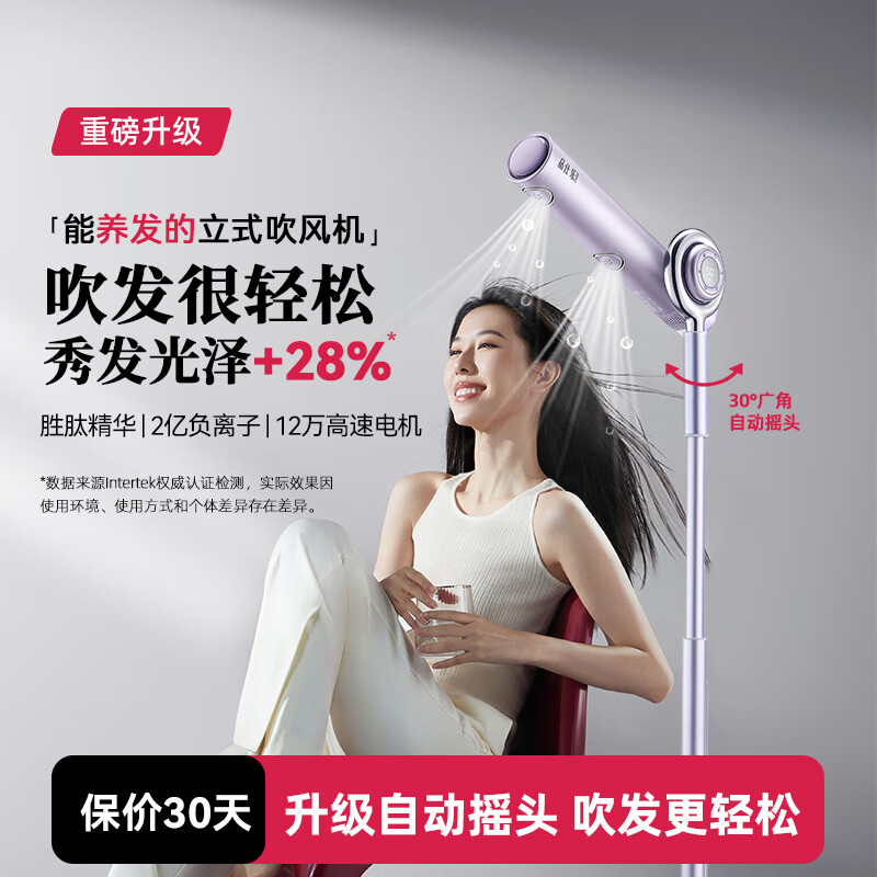 品仕乐立式吹风机新品高速升级自动摇头速干护发负离子懒人儿童家用落地免手持电吹风筒 新品-紫藤灰（高速养发摇头版）