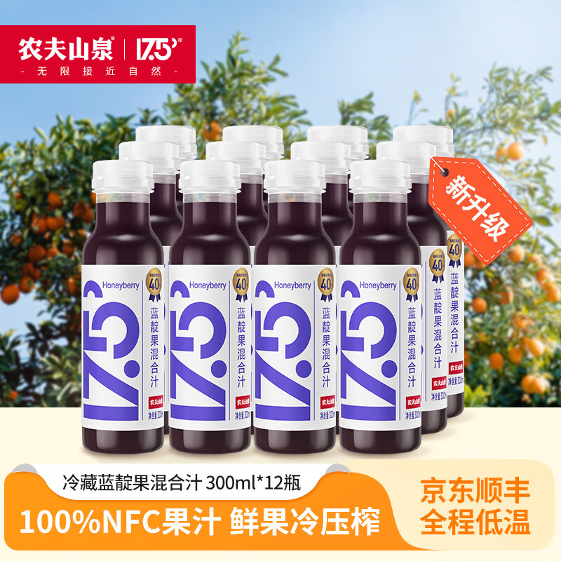 ���ڲ�����ũ��ɽȪ 17.5�� ����nfc��֭������� 100%��Ũ����ԭ�ʹ���ѹե��֭ ��������֭300ml*12ƿ