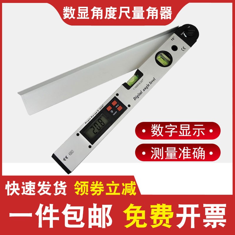 LISM數(shù)顯角度尺量角器建筑量角儀數(shù)字木工測(cè)角儀鋁合金高精度水平尺 精度水平尺