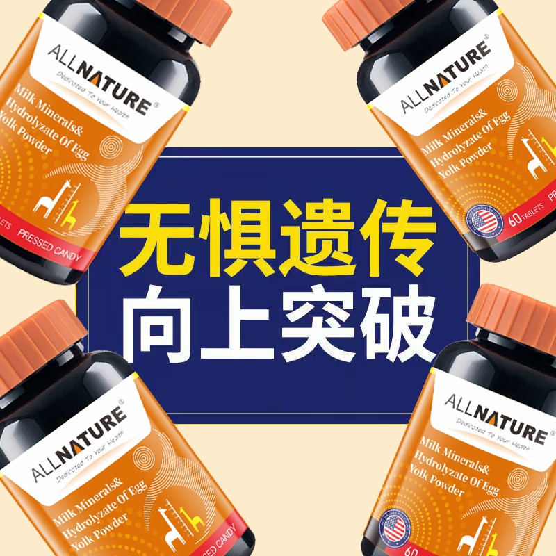 安美奇钙产品-神奇之选，给身体注入钙的力量|如何查看京东钙商品历史价格