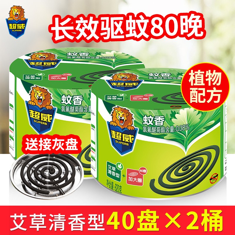 什么软件可以看京东驱蚊用品价格趋势|驱蚊用品价格比较