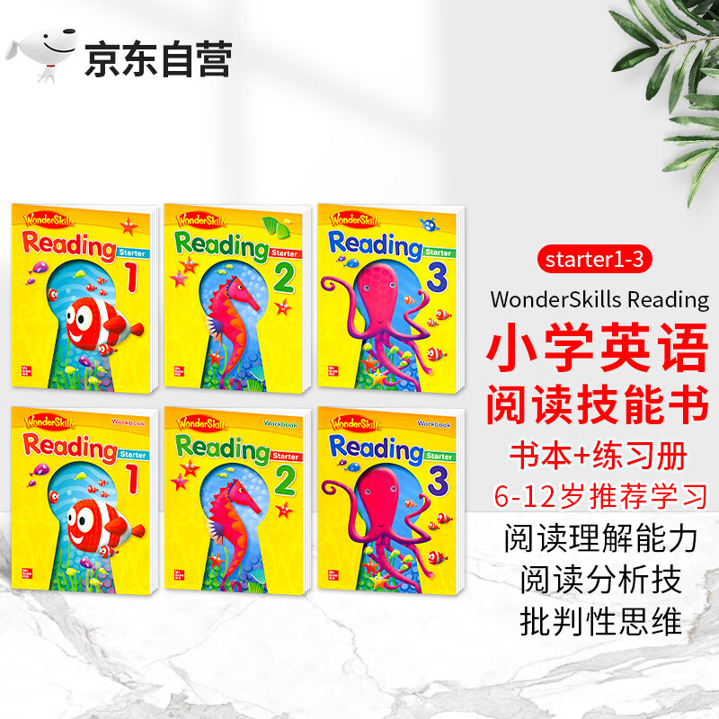 原版进口麦克劳希尔出版 WonderSkills Reading starter 1-3 美国加州小学英语分级阅读训练教材培养技能书 