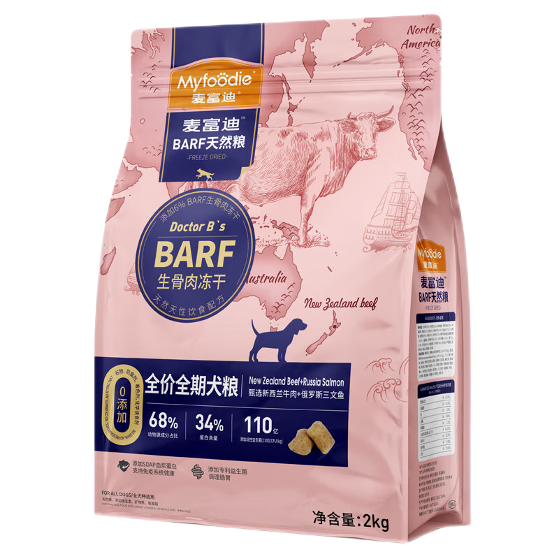 Myfoodie 麦富迪 新西兰牛肉俄罗斯三文鱼全犬全阶段狗粮 2kg