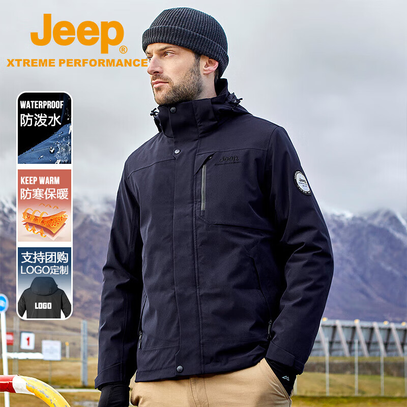 Jeep冲锋衣男加绒软壳三合一户外防风防水外套男士保暖防寒登山服082