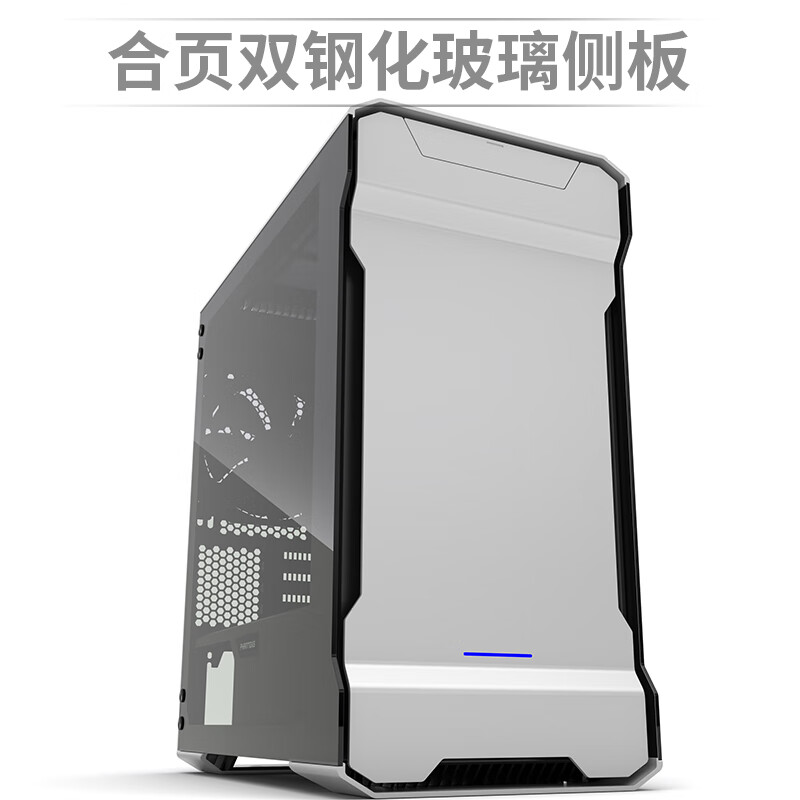 追风者(PHANTEKS) 314ETG进阶版 Matx流光银 钢化玻璃RGB铝壳水冷电脑机箱(支持240&280水冷/RGB灯控)