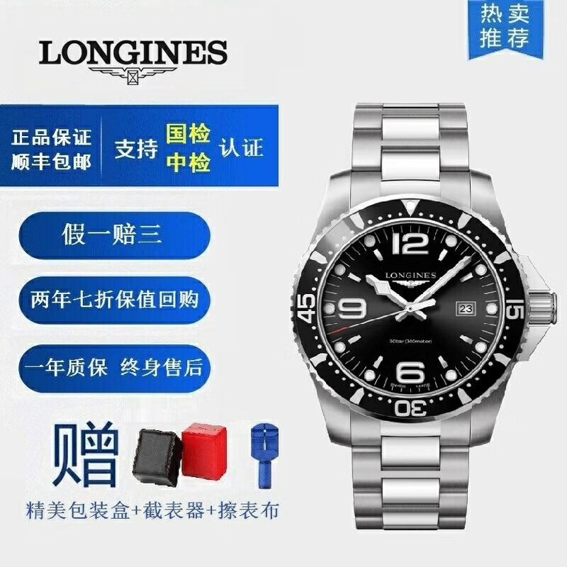 【二手95新】浪琴longines康卡斯 男士自动机械腕表潜水表二手奢侈品