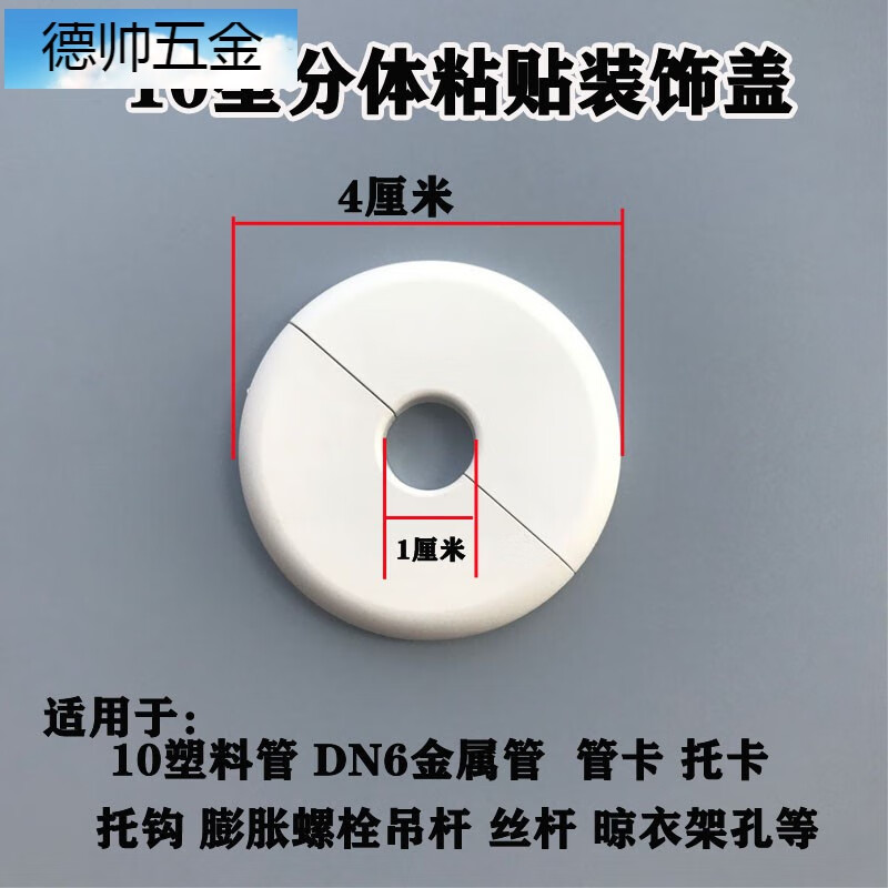 瑜聶空调孔装饰盖墙洞墙孔装饰盖遮丑盖密封水管管道遮挡神器空调堵贴