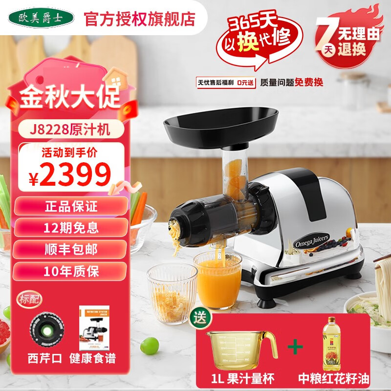 欧美爵士J8228多功能西芹原汁机【安东尼推荐】渣汁分离果汁机水果蔬菜多功能慢磨机出汁率高 带西芹专用口