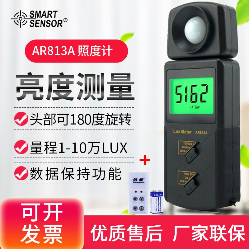 希玛 AR813A/AR823+高精度测光表照度计光度计灯光亮度 明度光通量LUX勒克斯检测仪 AR813A标配+充电套装