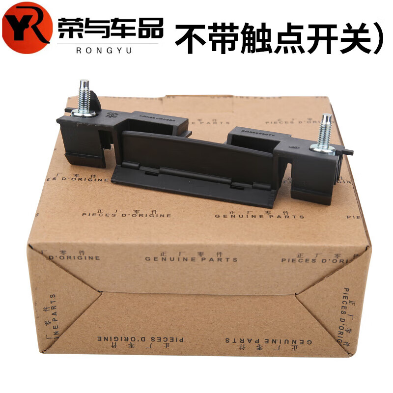 哲庭适配标致307三厢后背门拉手后备箱开关标志307背门拉手后背门开关