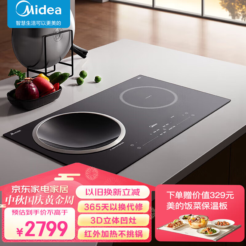 美的(midea)电磁炉双灶 电磁灶家用大功率3500w电陶炉 嵌入式凹面电磁
