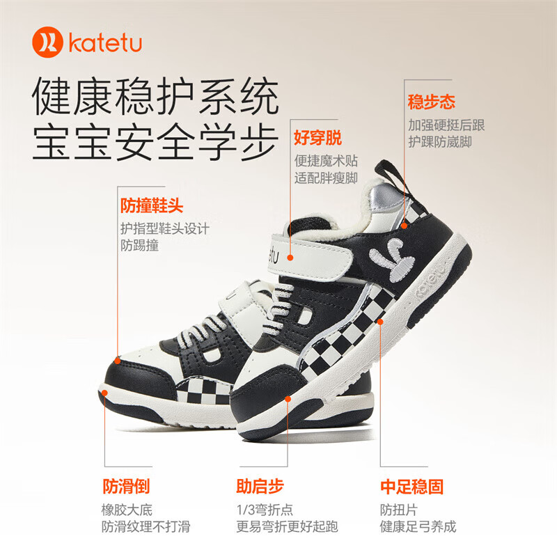 卡特兔男女宝宝学步鞋冬季软底机能鞋加绒保暖婴儿鞋小童防滑棉鞋 黑白 24 内长14.5cm 脚长13.6-14.2