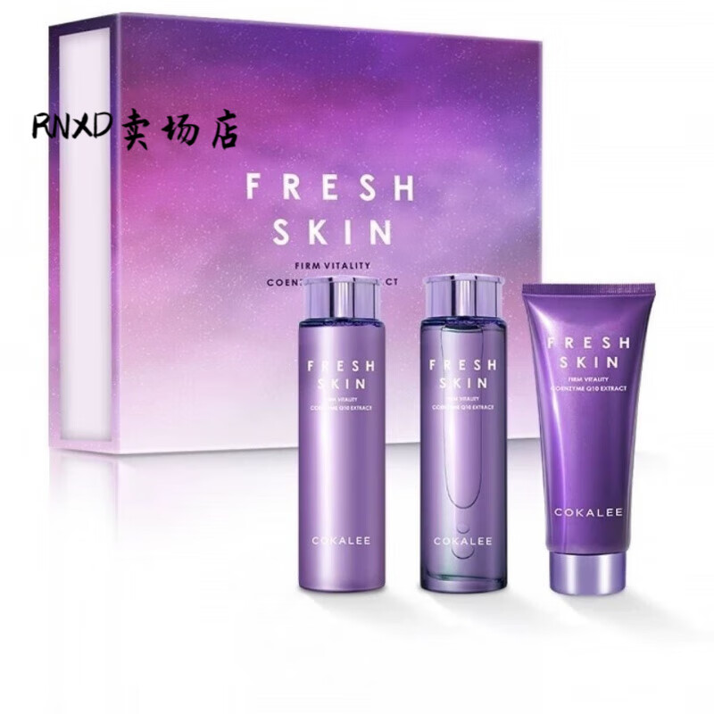 nhfouyou赵梦澈可卡莉鲜颜芯肌护肤套盒洁面乳嫩肤水精华乳女学生