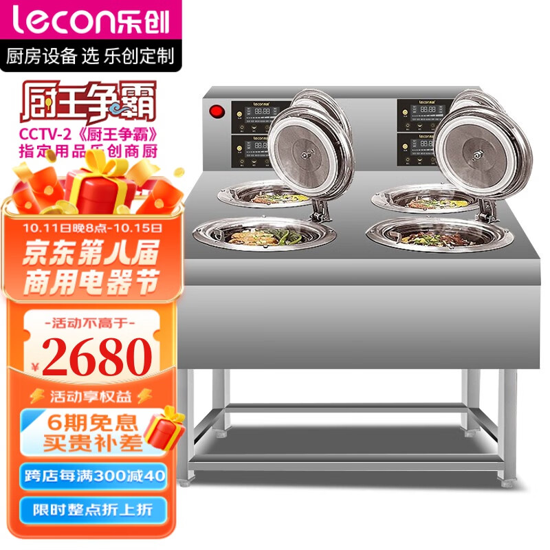 乐创（lecon）广东煲仔饭机商用全自动煲仔炉柜式电热大功率多眼锡纸煲仔炉智能锡纸煲砂锅外卖煲仔饭机 单层双排4头煲仔炉高性价比高么？