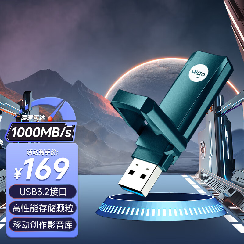 爱国者（aigo）256GB USB3.2 U盘 U396 高速固态U盘 读写速度高达1000MB/S 固态协议超高速