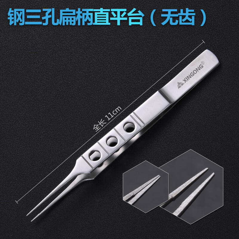 显微眼科镊有齿手术工具抽取脂肪镊美容整形器械做双眼皮埋线镊子 钢