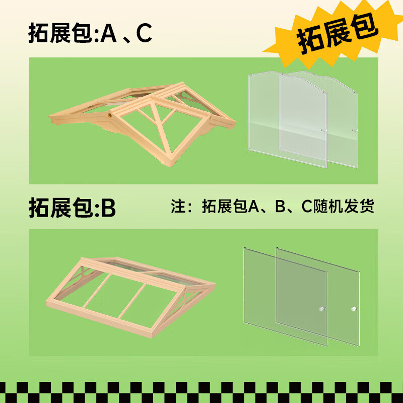 若来（Rolife）超级世界商店屋顶扩展包 1*屋顶+2*防尘板使用感如何?