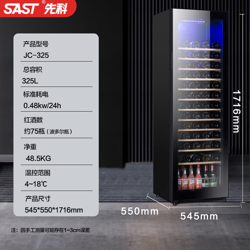 2024年最建议买的10个红酒柜品牌热销款排行榜-图片4
