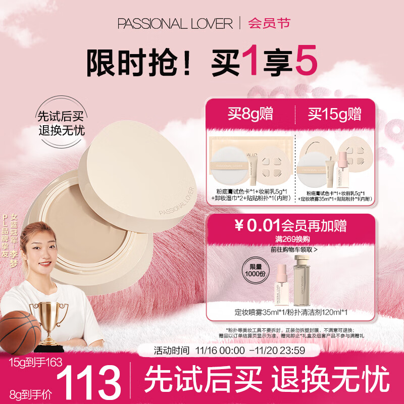 可以查询粉底液膏历史价格的网站|粉底液膏价格比较