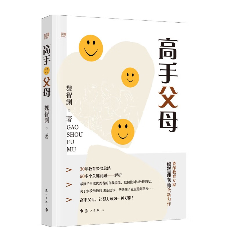 高手父母详情图