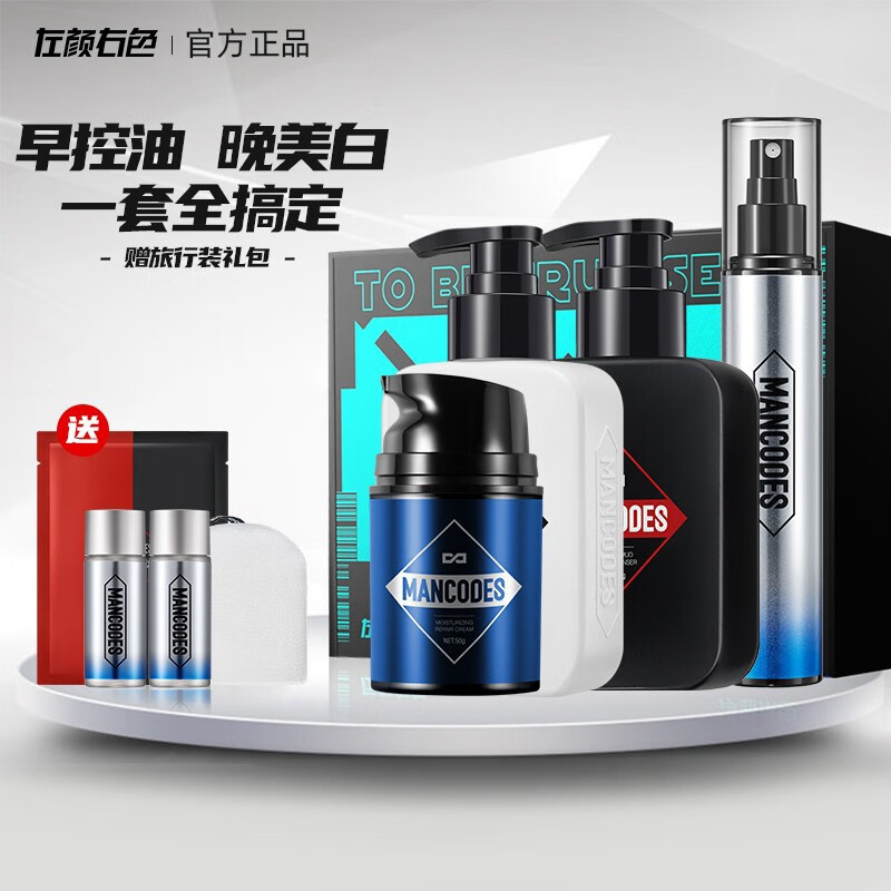 怎么看男士洁面物品的历史价格|男士洁面价格走势