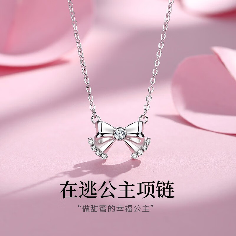 圣雅罗在逃公主银项链女锁骨链蝴蝶结吊坠饰品生日礼物送女友 在逃