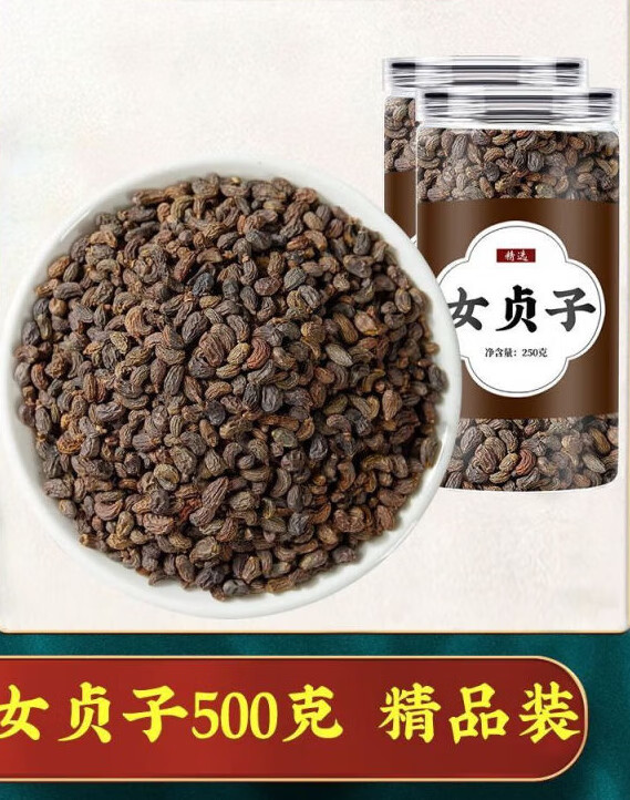 原料女贞子墨旱莲组合茶枸杞子女贞子肉苁蓉和旱莲草桑葚泡水泡茶喝