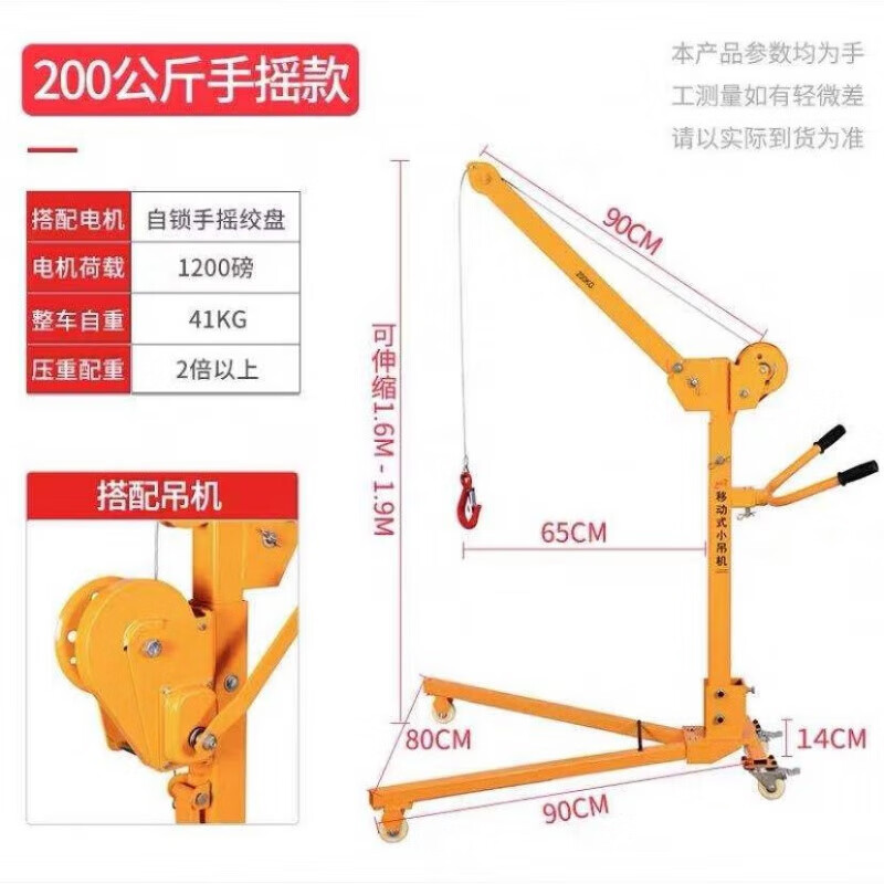 圣洛克 移动小型便携式可折叠吊机手摇小吊机家用手动升降吊车起重