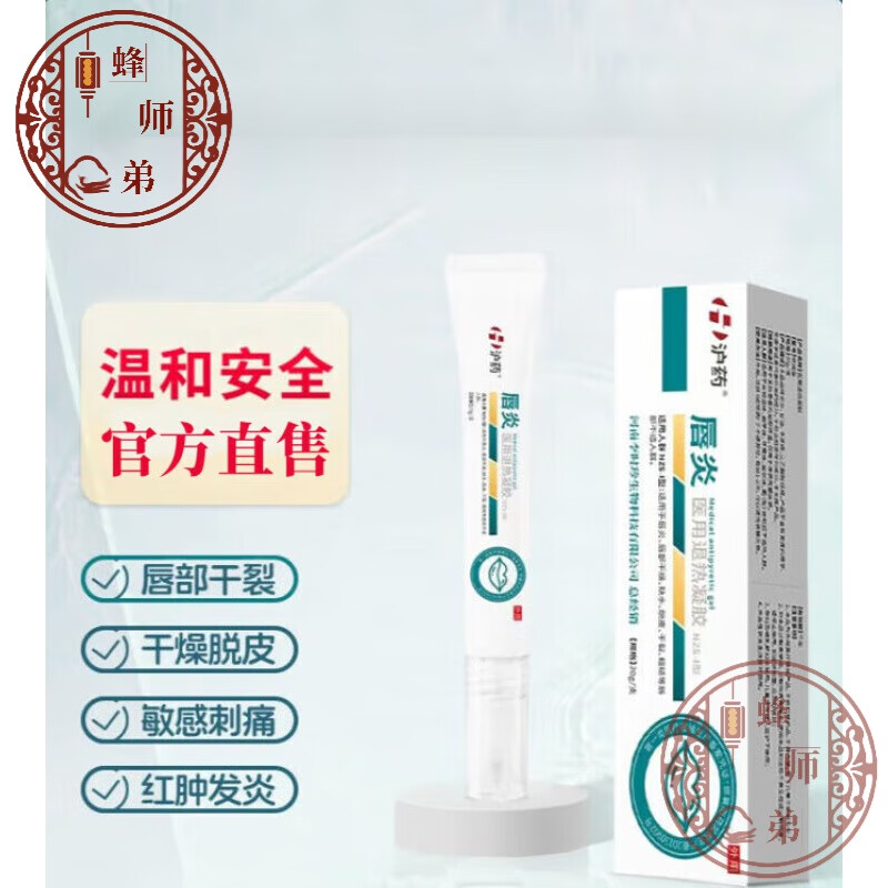 邦唇膏(百肤邦修复润唇膏)