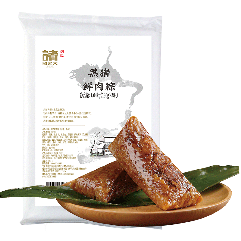 京东低温粽子价格趋势，诸老大黑猪肉速冻粽子口感一级棒|京东的低温粽子历史价格在哪看
