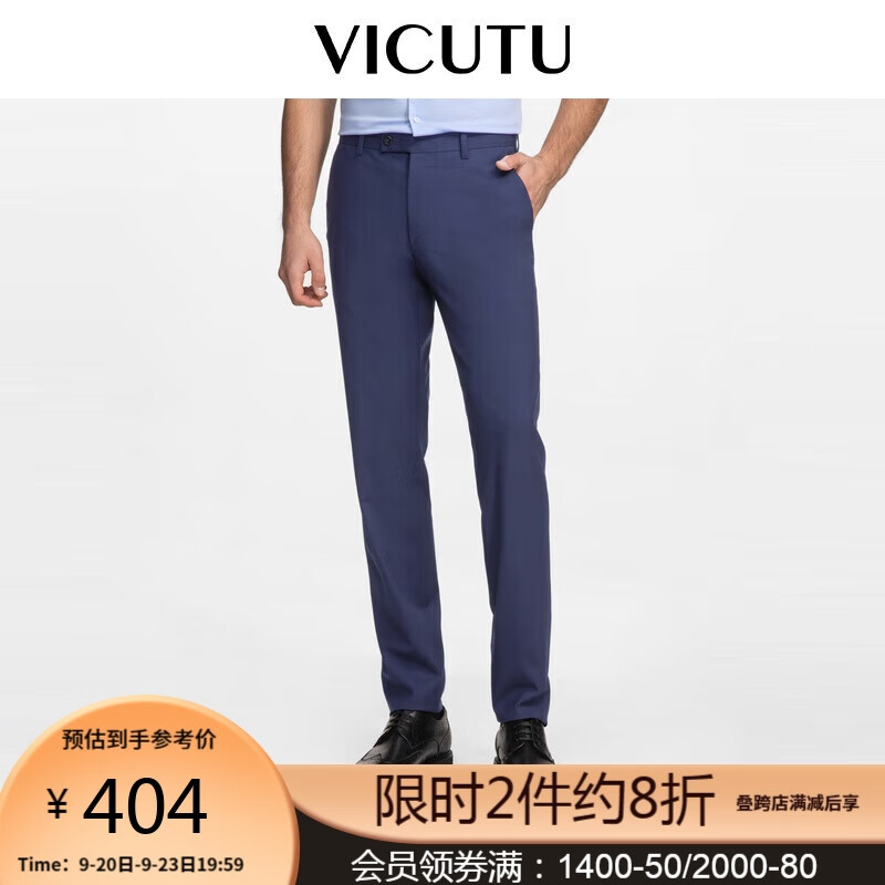 威可多（VICUTU）男士套装西裤羊毛商务长裤VRS88121503 蓝色 175/87A 实付736.64元,折合368.32/件