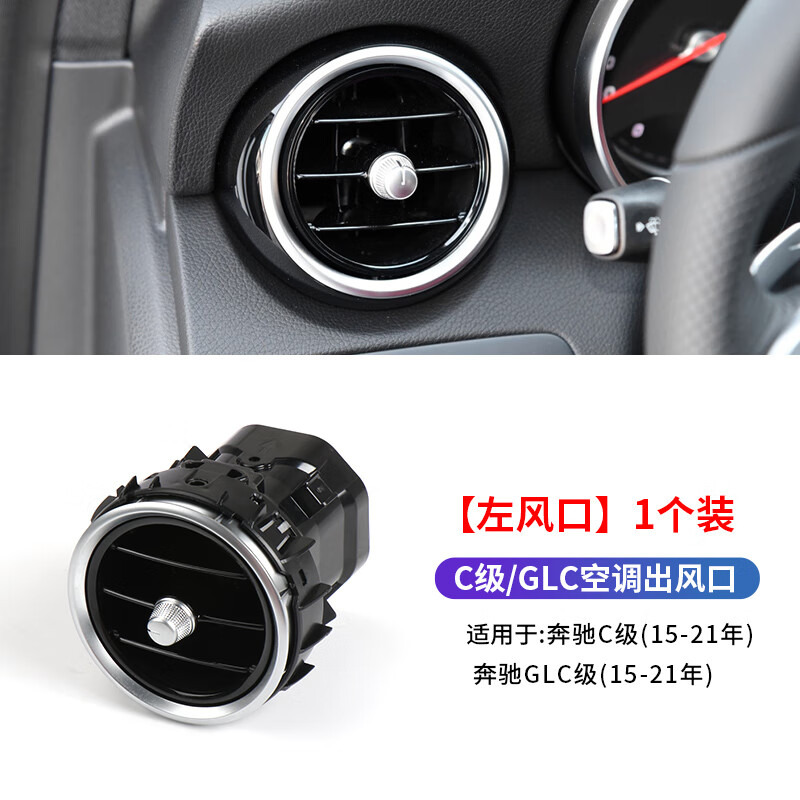 阿特莱适用e奔驰c级c180c200l空调出风口c300e260e200冷气风口260gl