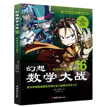 幻想数学大战神秘的吠陀数学