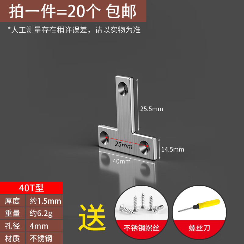 中掌柜木松动加固器木凳子餐桌腿摇晃固定神器90度直角铁片连接配件 t