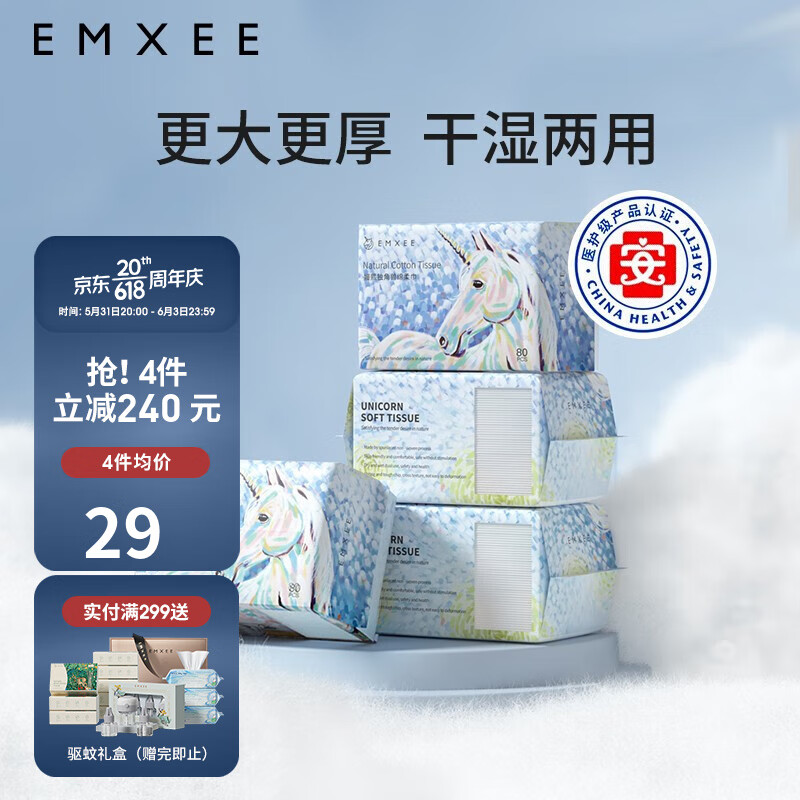 京东母婴玩具 2023-06-03 - 第13张  | 最新购物优惠券