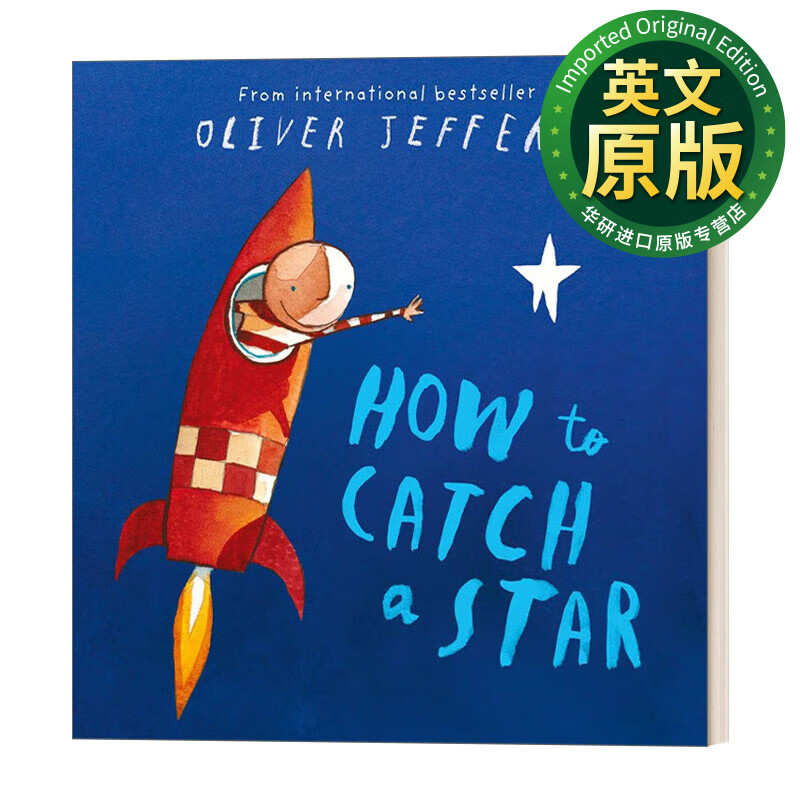 how to catch a star 怎样摘星星 oliver jeffers 平装绘本 英文版