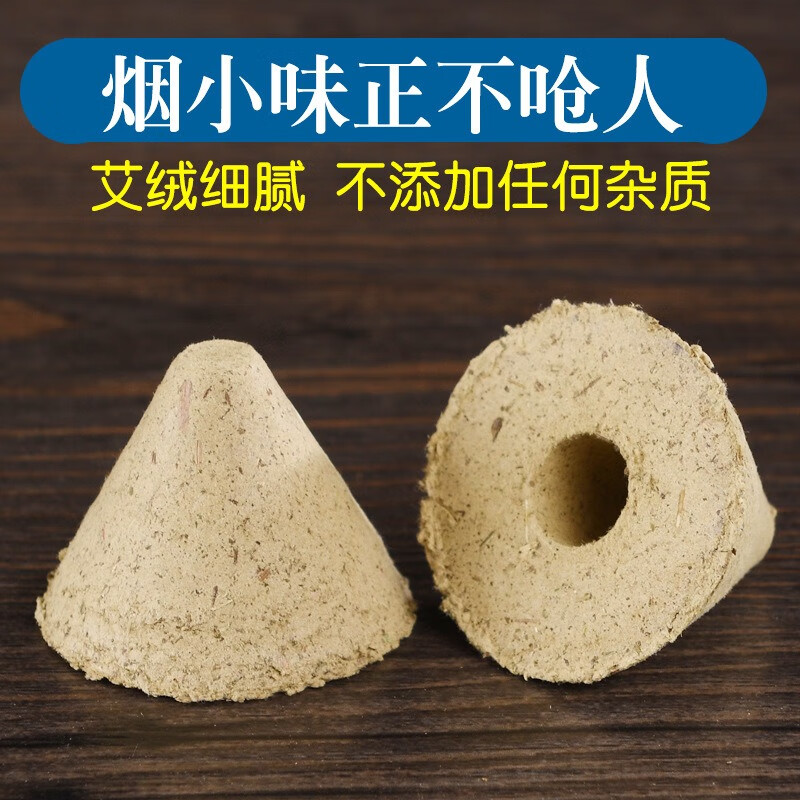 兴宛堂五年陈艾绒艾塔艾坨托陀壮隔姜灸南阳艾柱艾灸条三角锥形艾 五年陈优质艾塔1箱（7板共140粒）
