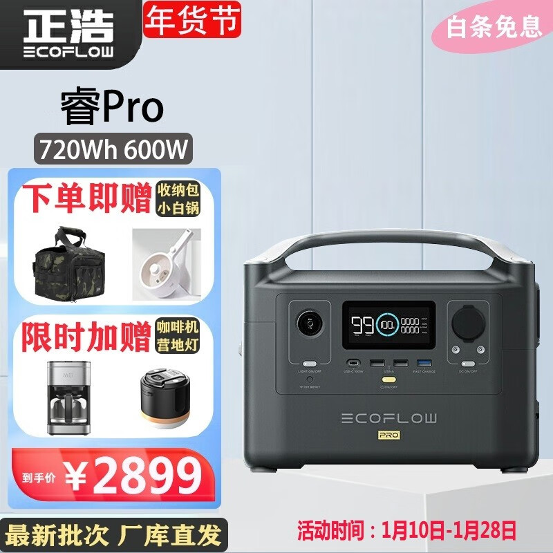 储能户外电源历史价格怎么查|储能户外电源价格历史