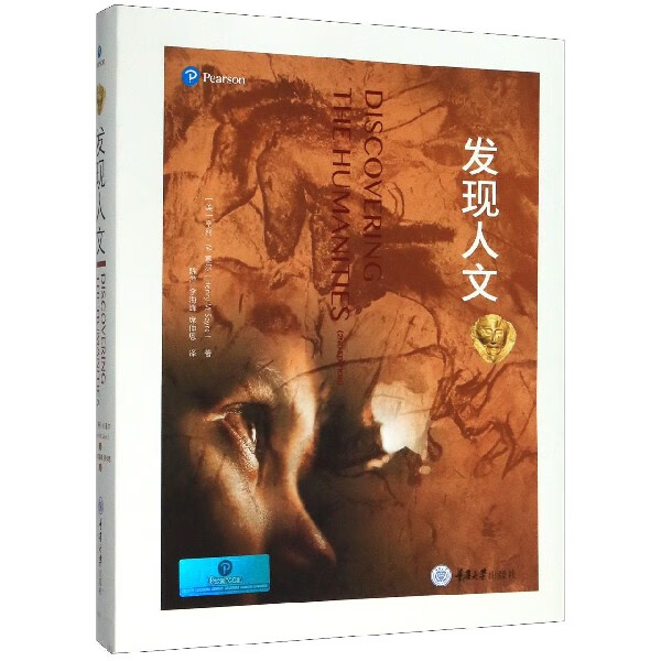 发现人文(共4册)