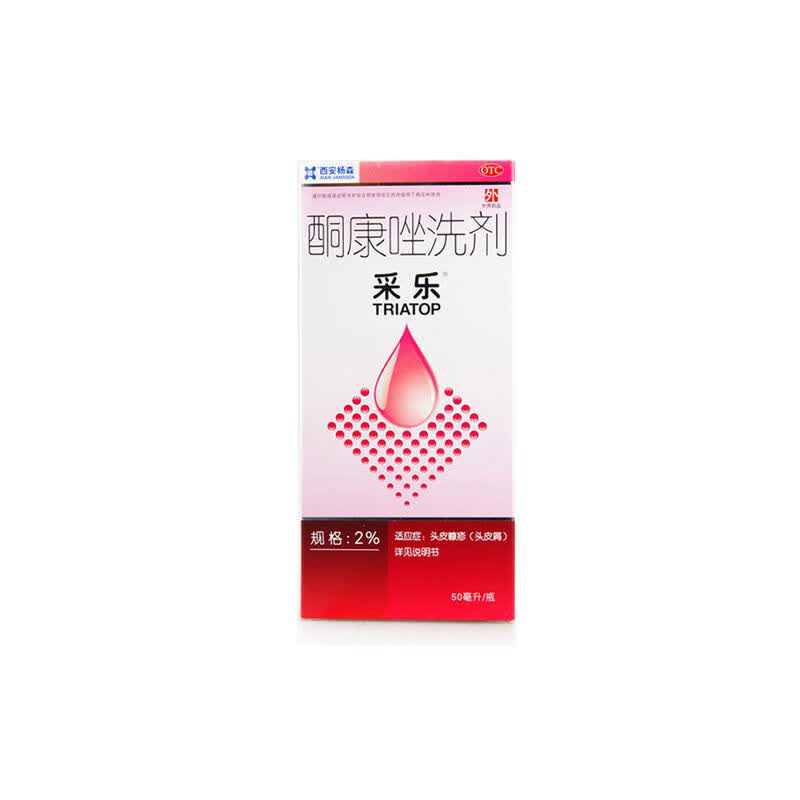 酮康唑洗剂2%*50ml*1瓶/盒 用于头皮屑, 头皮糠疹 标准装