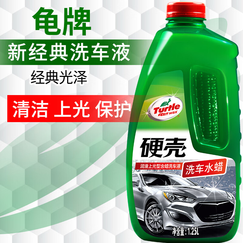 龟牌（Turtle Wax）硬壳高泡洗车水蜡汽车清洁剂去污上光洗车液 1.25L G-4008R1