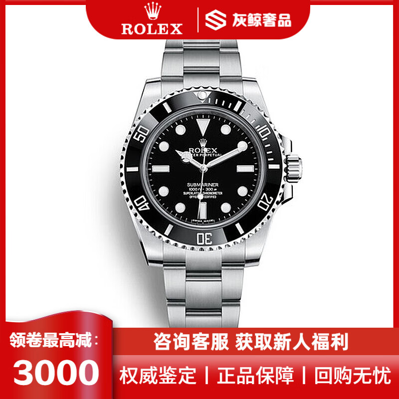 【二手99新】劳力士手表男表潜航者型系列水鬼40mm表径自动机械运动