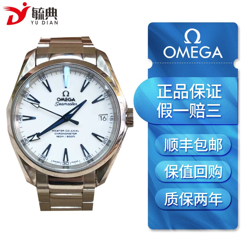 欧米茄omega海马系列自动机械男士腕表 休闲运动腕表 二手奢侈品腕表