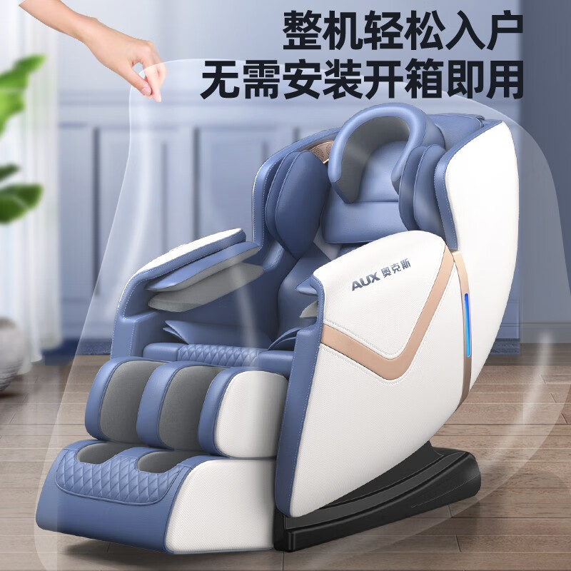 奥克斯RSM6按摩椅怎么样？值得买吗？一文深入了解-图片2