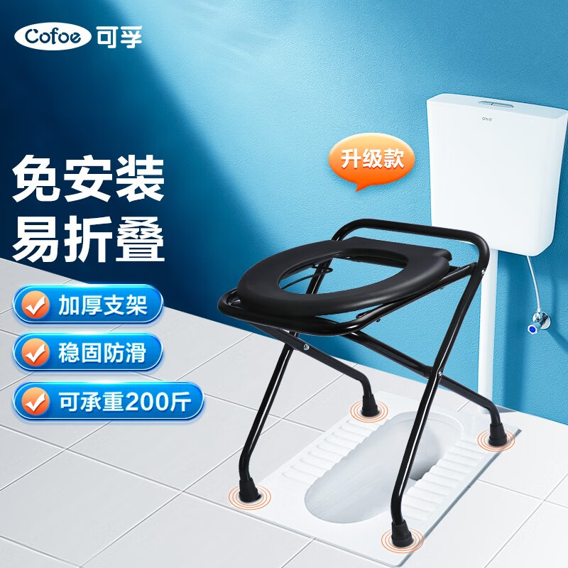 可孚 简易坐便椅孕妇老人家用残疾人可折叠蹲厕坐便凳器大便洗澡坐厕