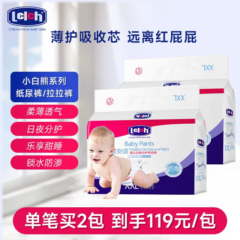 露安适（Lelch）【线下同款】小白熊系列婴儿薄护干爽 拉拉裤双包 【日用】拉拉裤【XXL20片*2】怎么样,好用不?